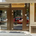 Downtown House Orange Ξενοδοχείο με διαμερίσματα 4*